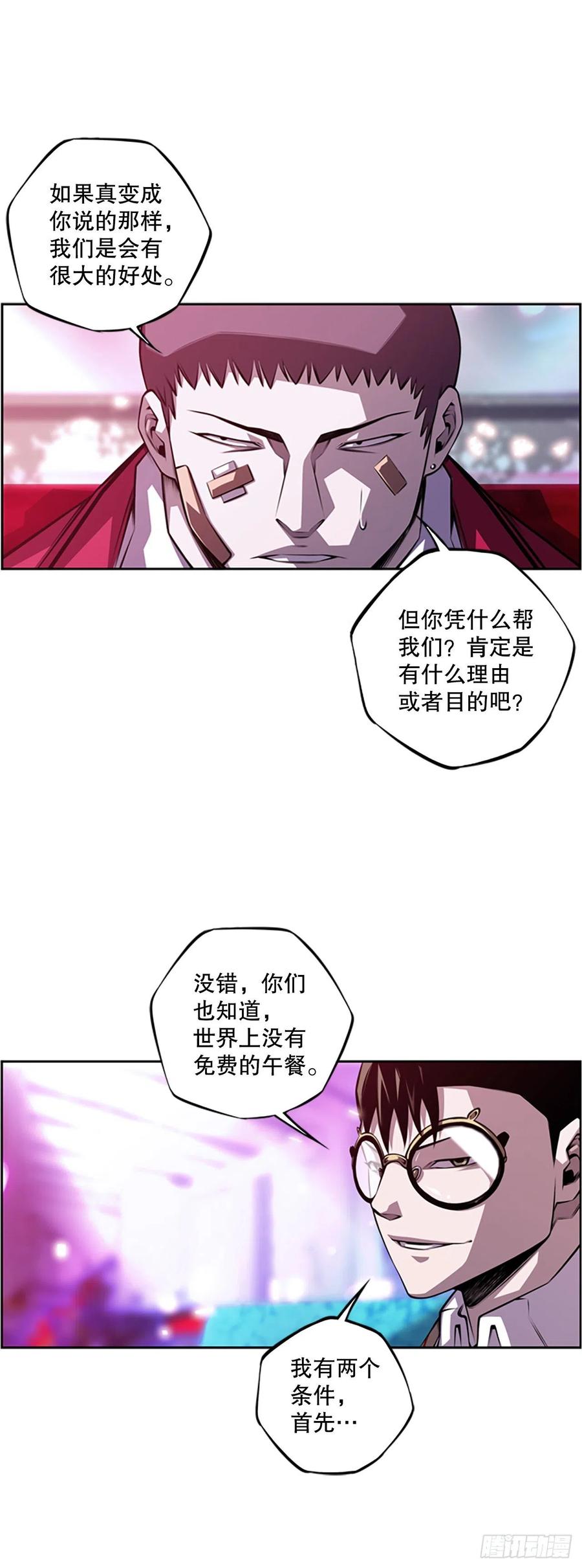 斗神养成实录韩漫全集-野兔和红色界限无删减无遮挡章节图片 
