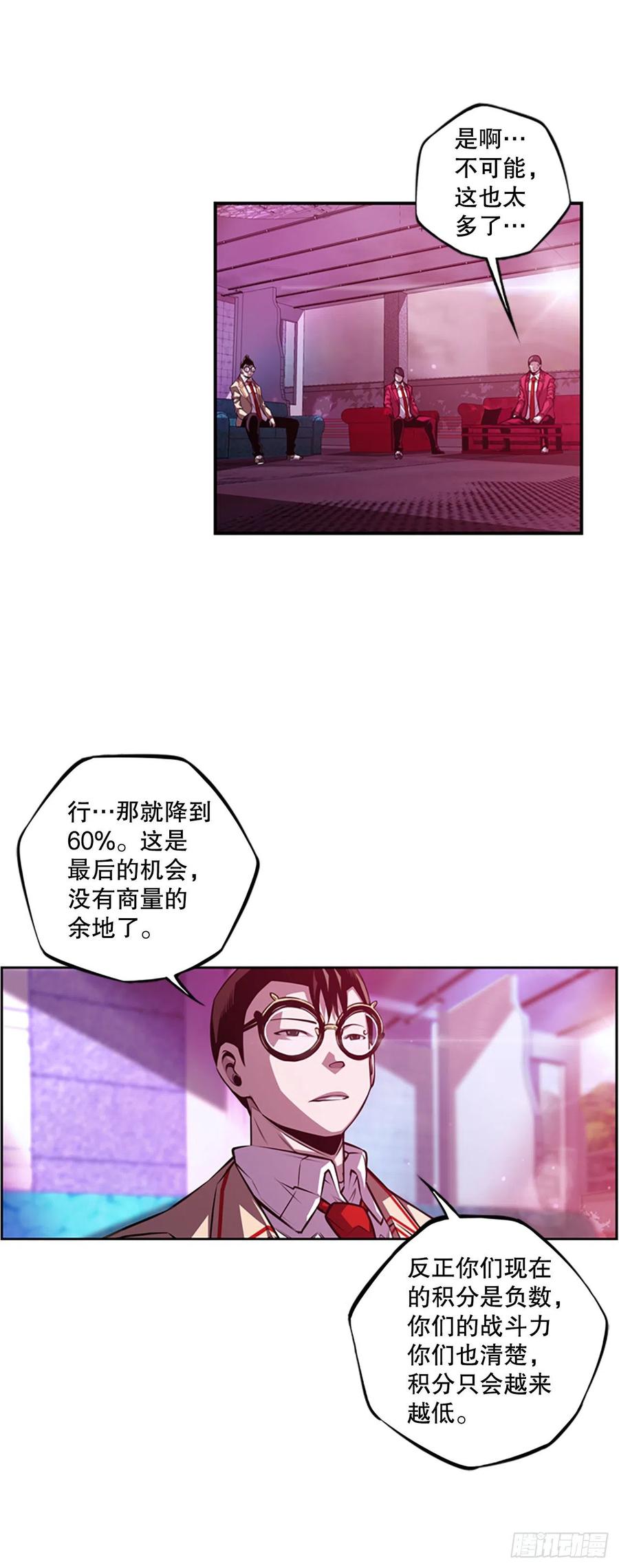 斗神养成实录韩漫全集-野兔和红色界限无删减无遮挡章节图片 
