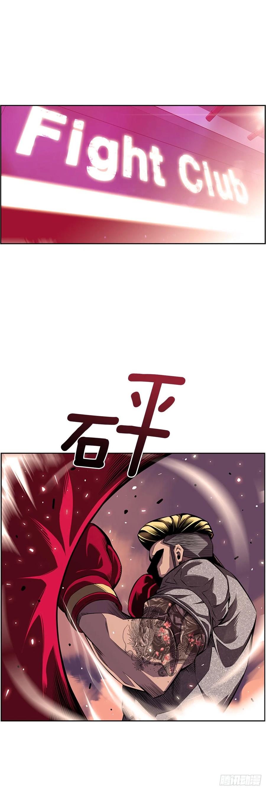 斗神养成实录韩漫全集-初见黑毒会长无删减无遮挡章节图片 