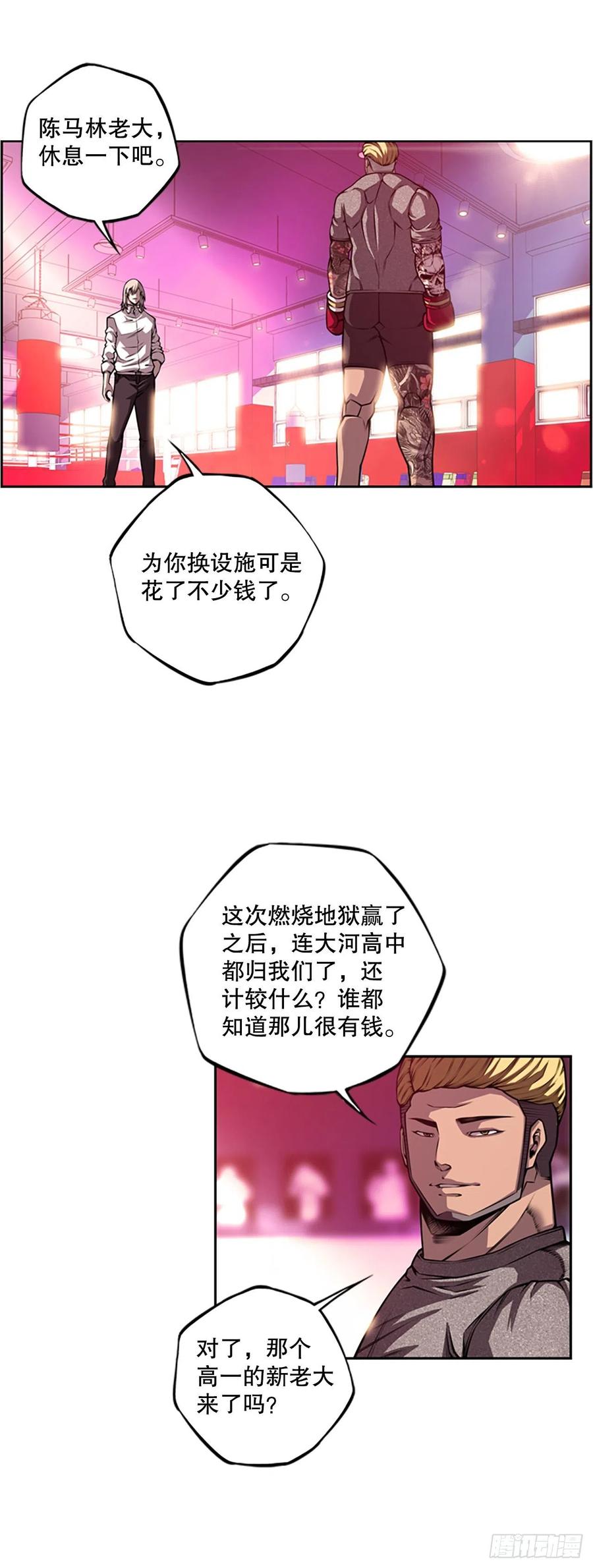 斗神养成实录韩漫全集-初见黑毒会长无删减无遮挡章节图片 