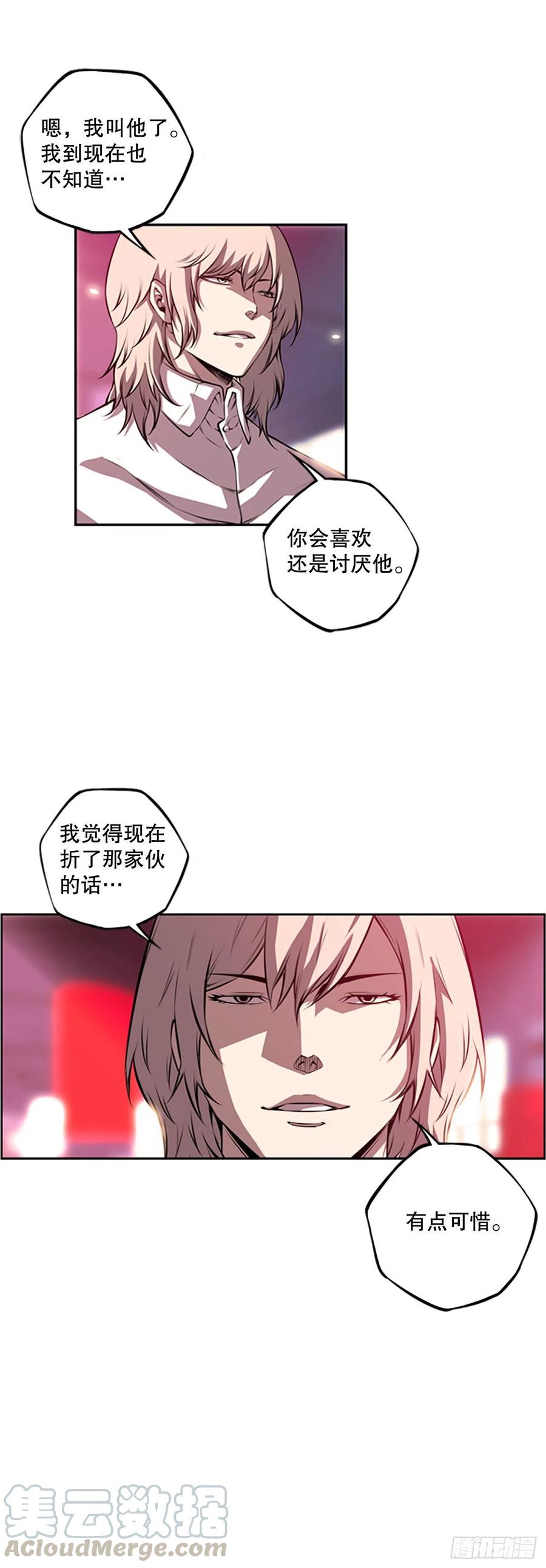 斗神养成实录韩漫全集-初见黑毒会长无删减无遮挡章节图片 