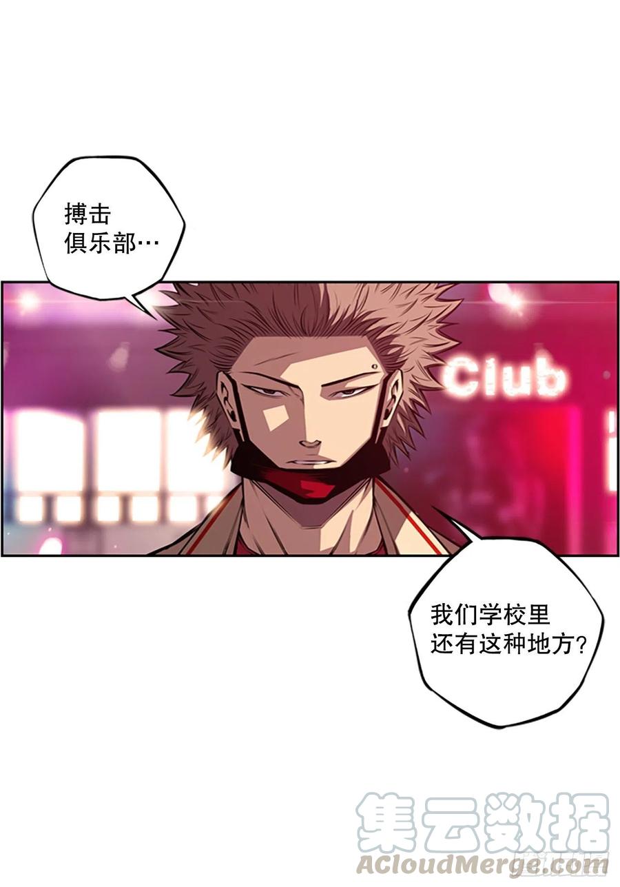 斗神养成实录韩漫全集-初见黑毒会长无删减无遮挡章节图片 