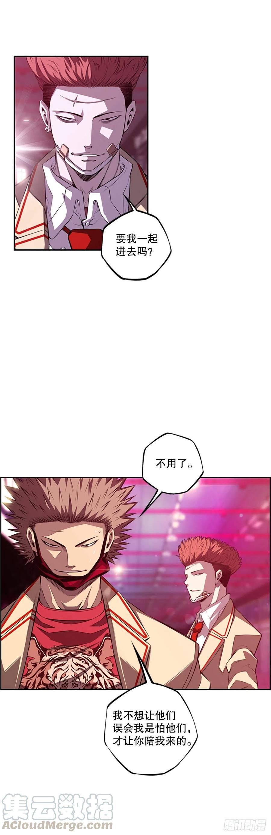 斗神养成实录韩漫全集-初见黑毒会长无删减无遮挡章节图片 