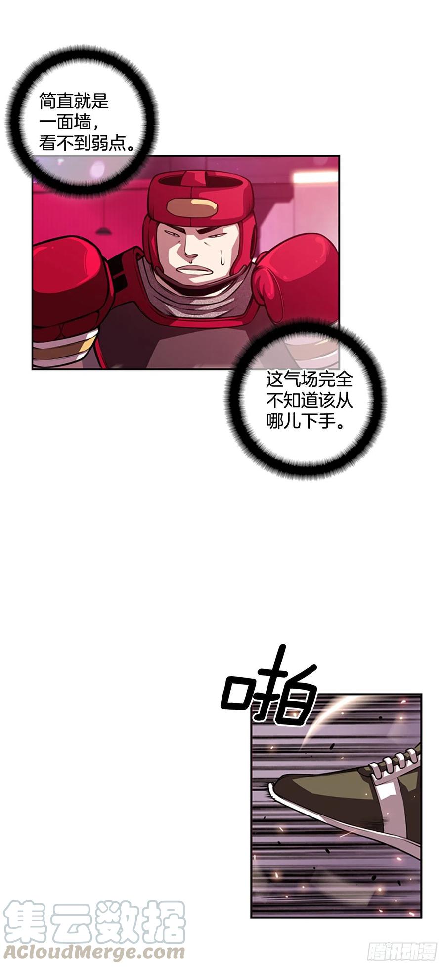斗神养成实录韩漫全集-初见黑毒会长无删减无遮挡章节图片 