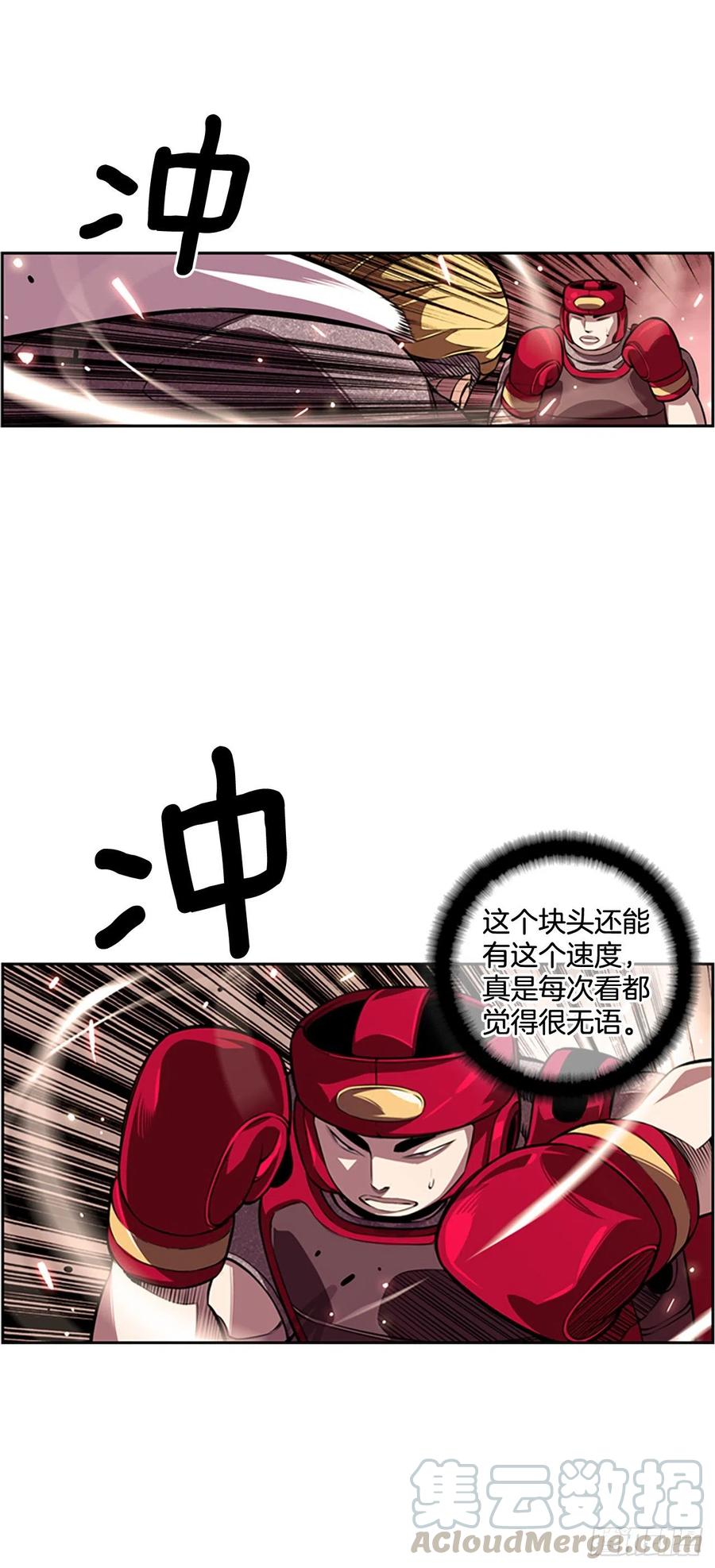 斗神养成实录韩漫全集-初见黑毒会长无删减无遮挡章节图片 