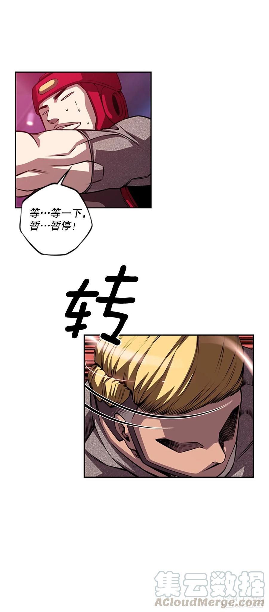 斗神养成实录韩漫全集-初见黑毒会长无删减无遮挡章节图片 
