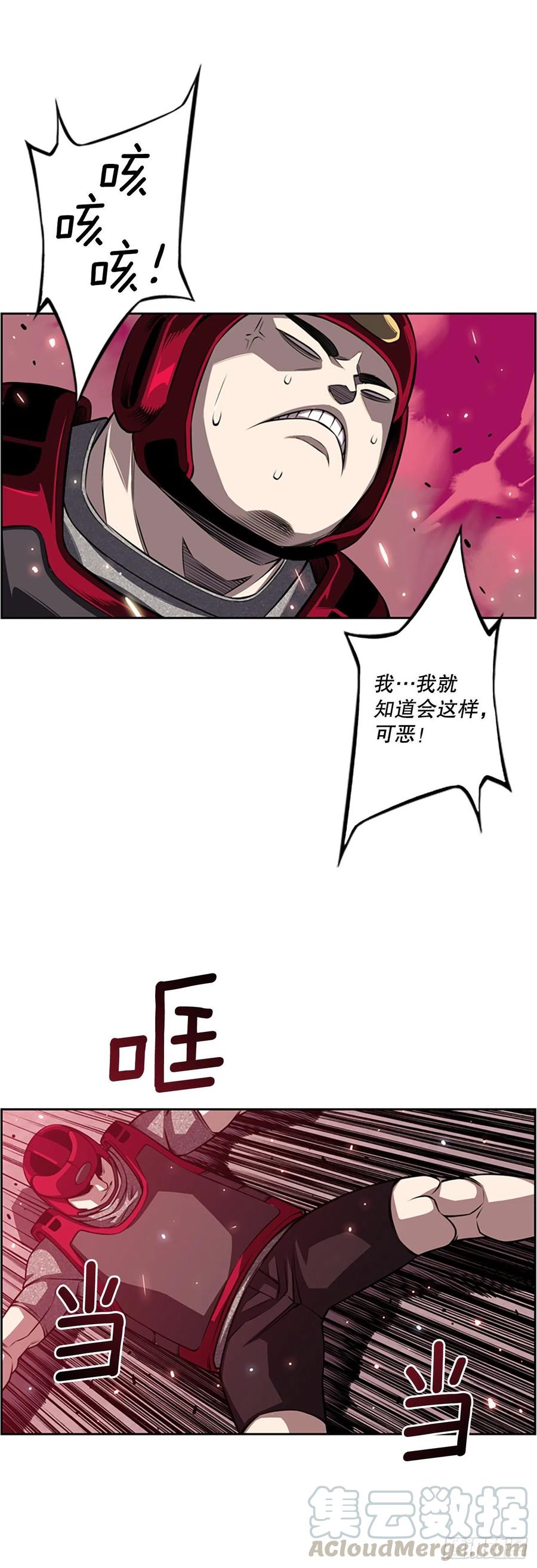 斗神养成实录韩漫全集-初见黑毒会长无删减无遮挡章节图片 