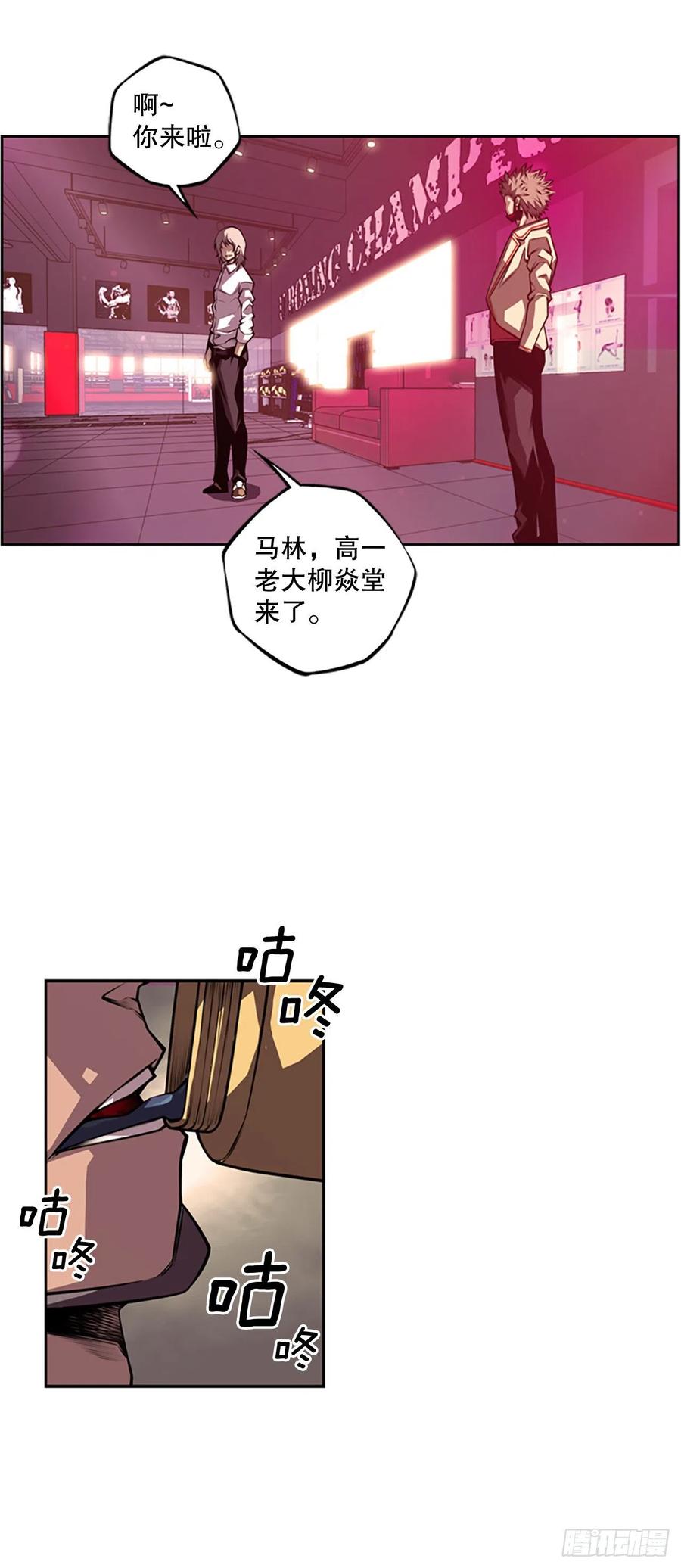 斗神养成实录韩漫全集-初见黑毒会长无删减无遮挡章节图片 