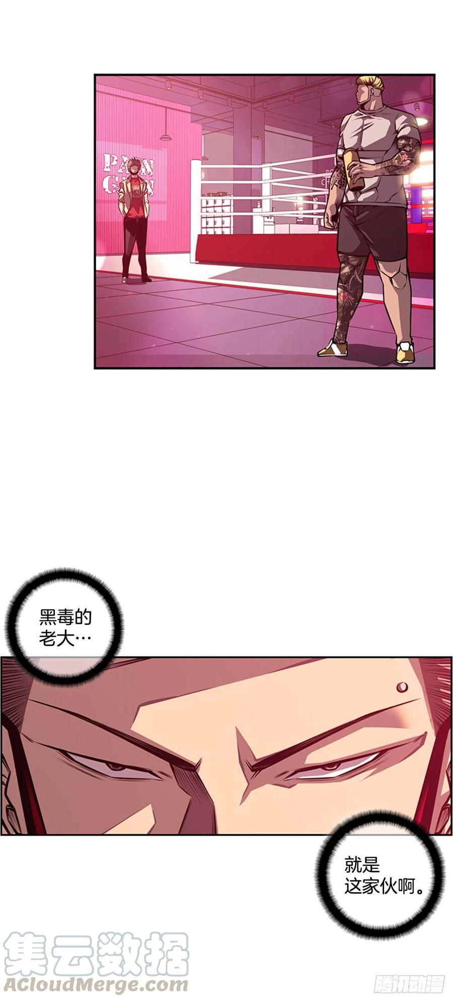 斗神养成实录韩漫全集-初见黑毒会长无删减无遮挡章节图片 