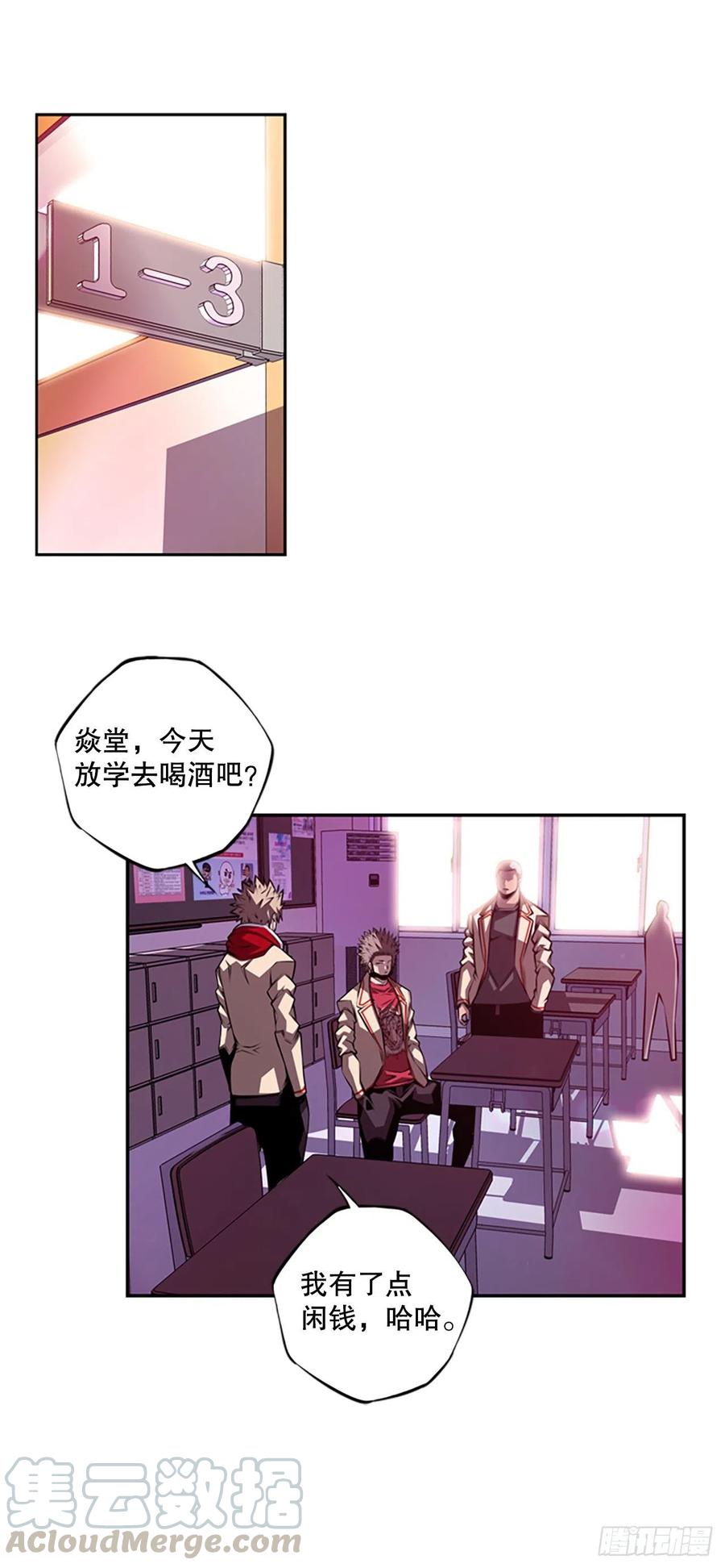 斗神养成实录韩漫全集-初见黑毒会长无删减无遮挡章节图片 