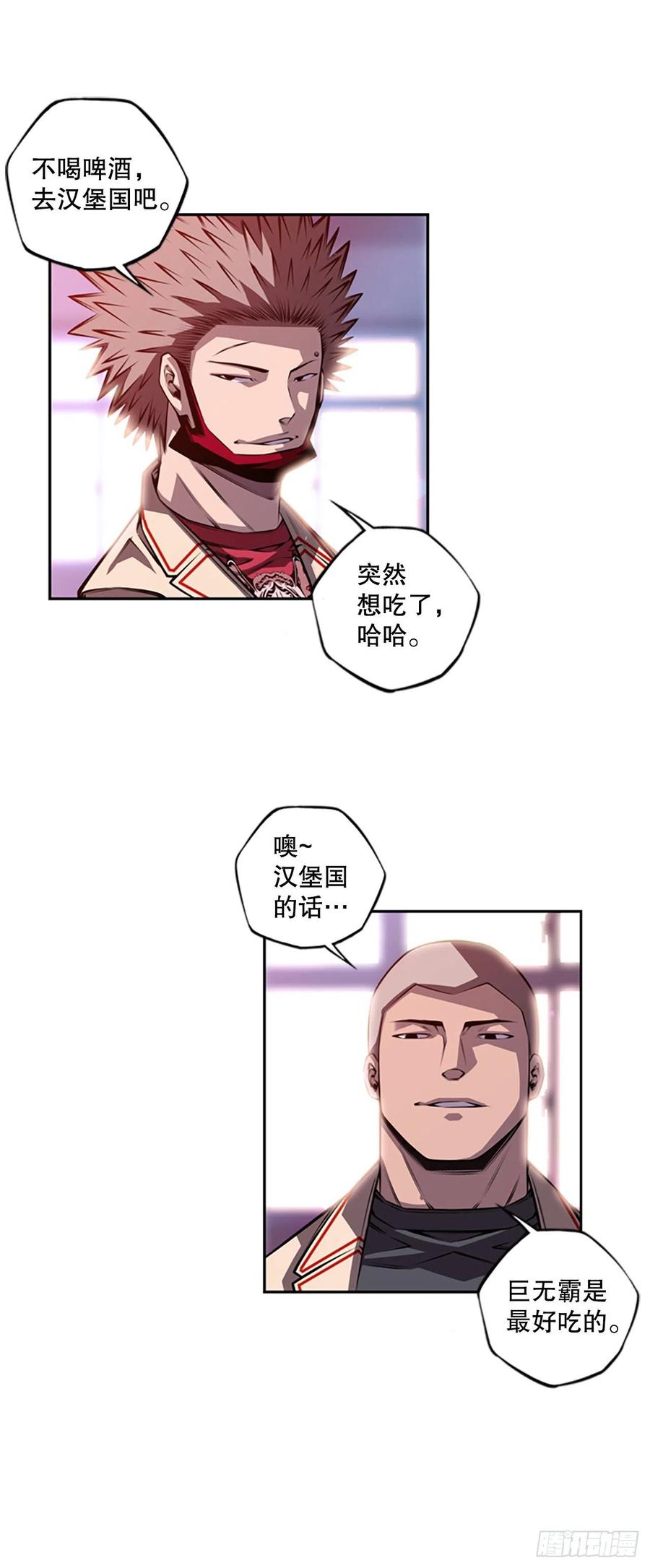 斗神养成实录韩漫全集-初见黑毒会长无删减无遮挡章节图片 