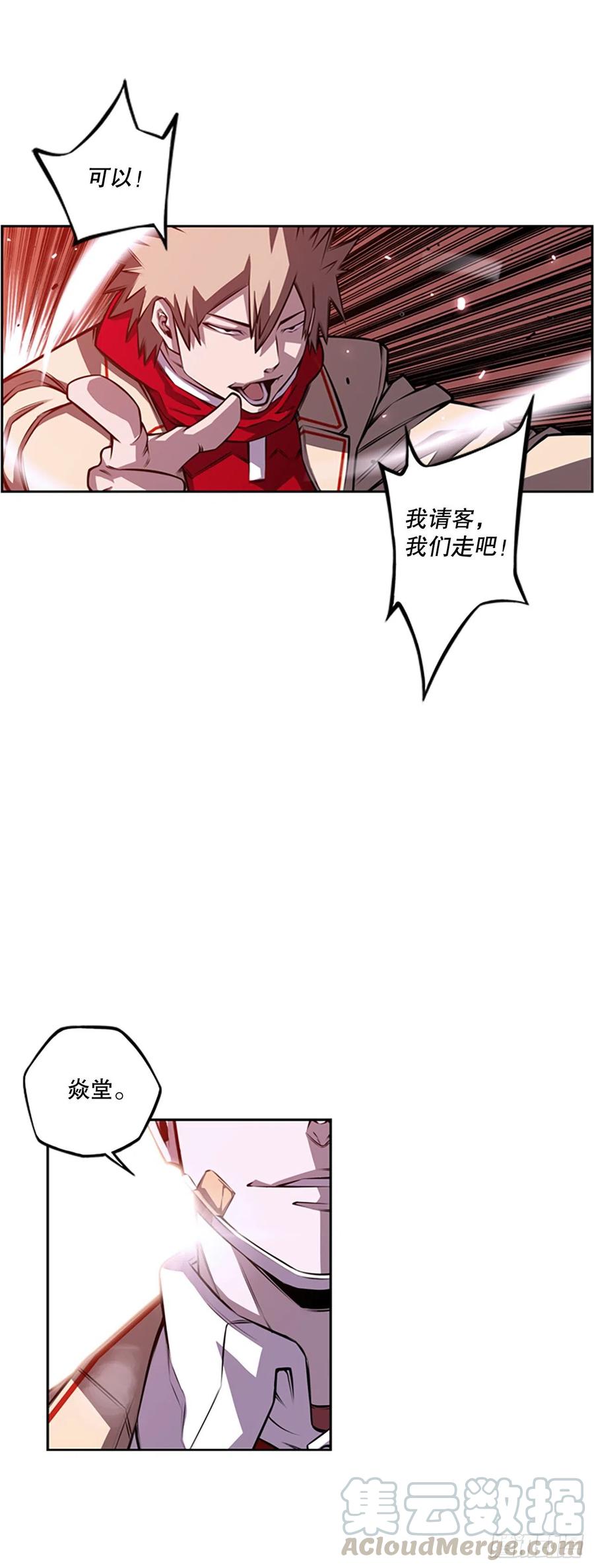 斗神养成实录韩漫全集-初见黑毒会长无删减无遮挡章节图片 