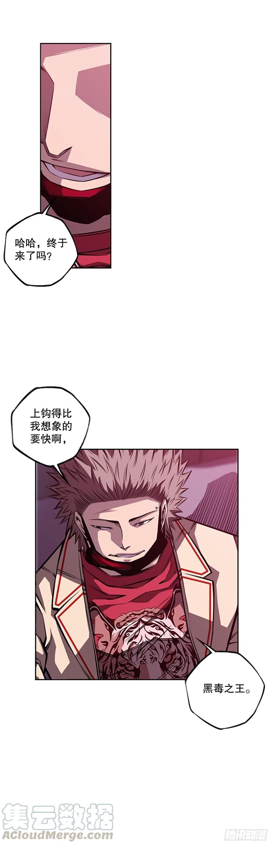 斗神养成实录韩漫全集-初见黑毒会长无删减无遮挡章节图片 
