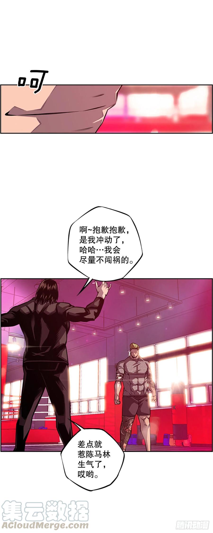 斗神养成实录韩漫全集-初见黑毒会长（2）无删减无遮挡章节图片 