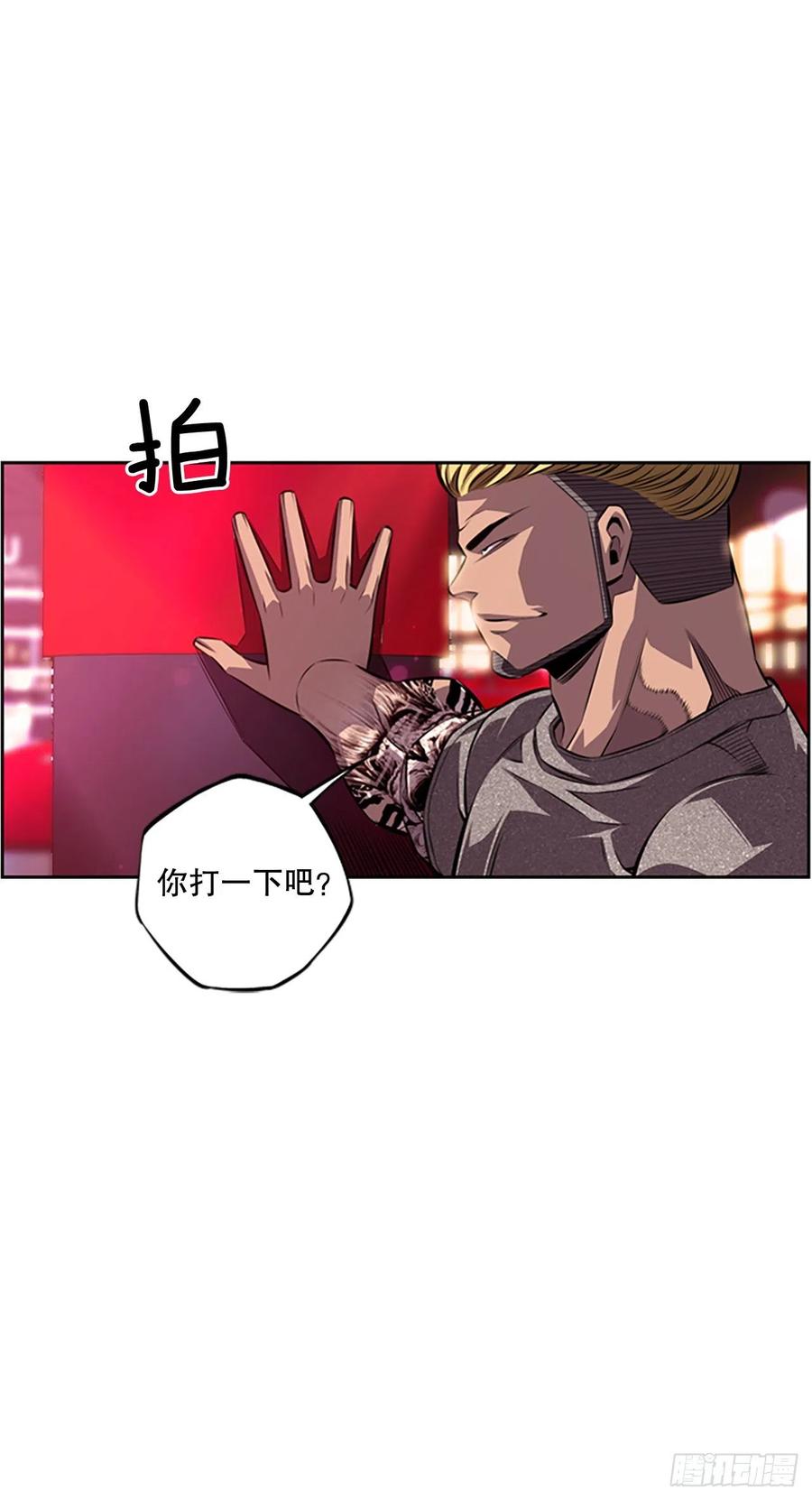 斗神养成实录韩漫全集-初见黑毒会长（2）无删减无遮挡章节图片 
