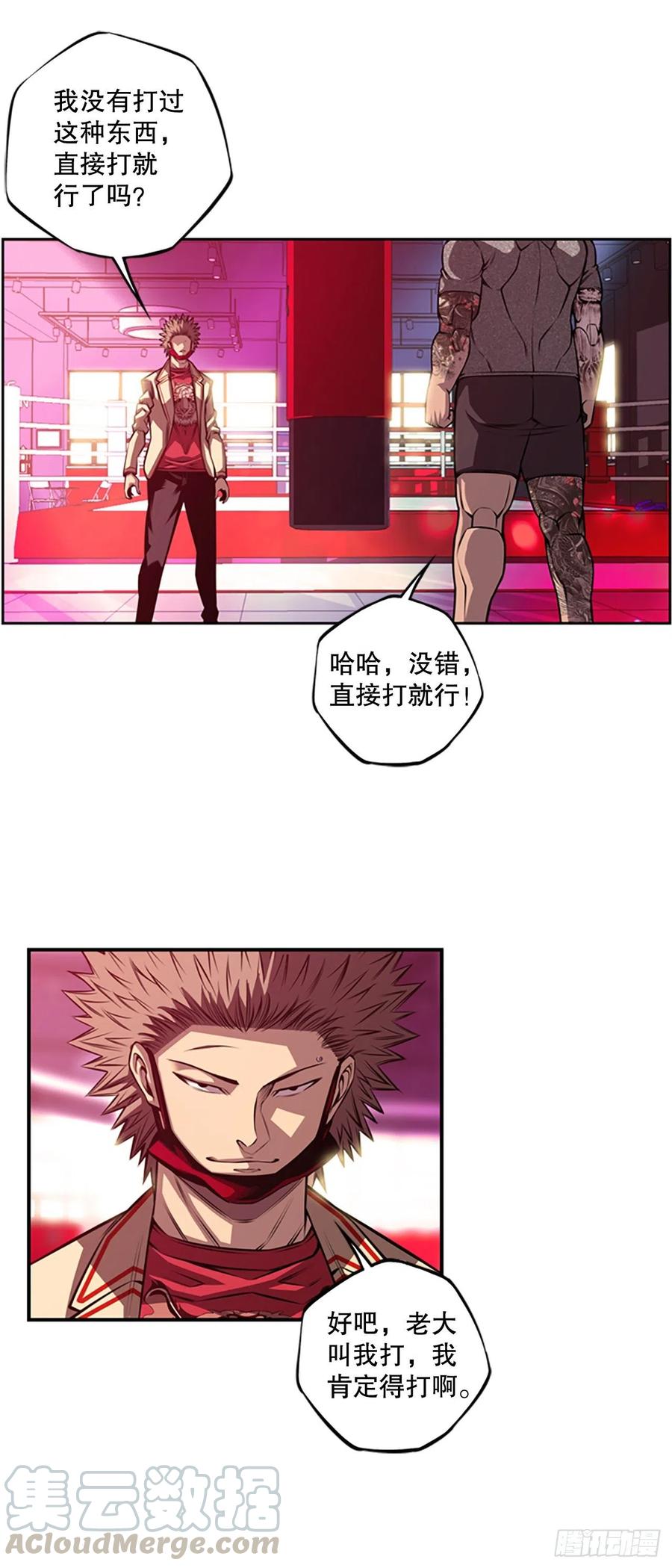 斗神养成实录韩漫全集-初见黑毒会长（2）无删减无遮挡章节图片 