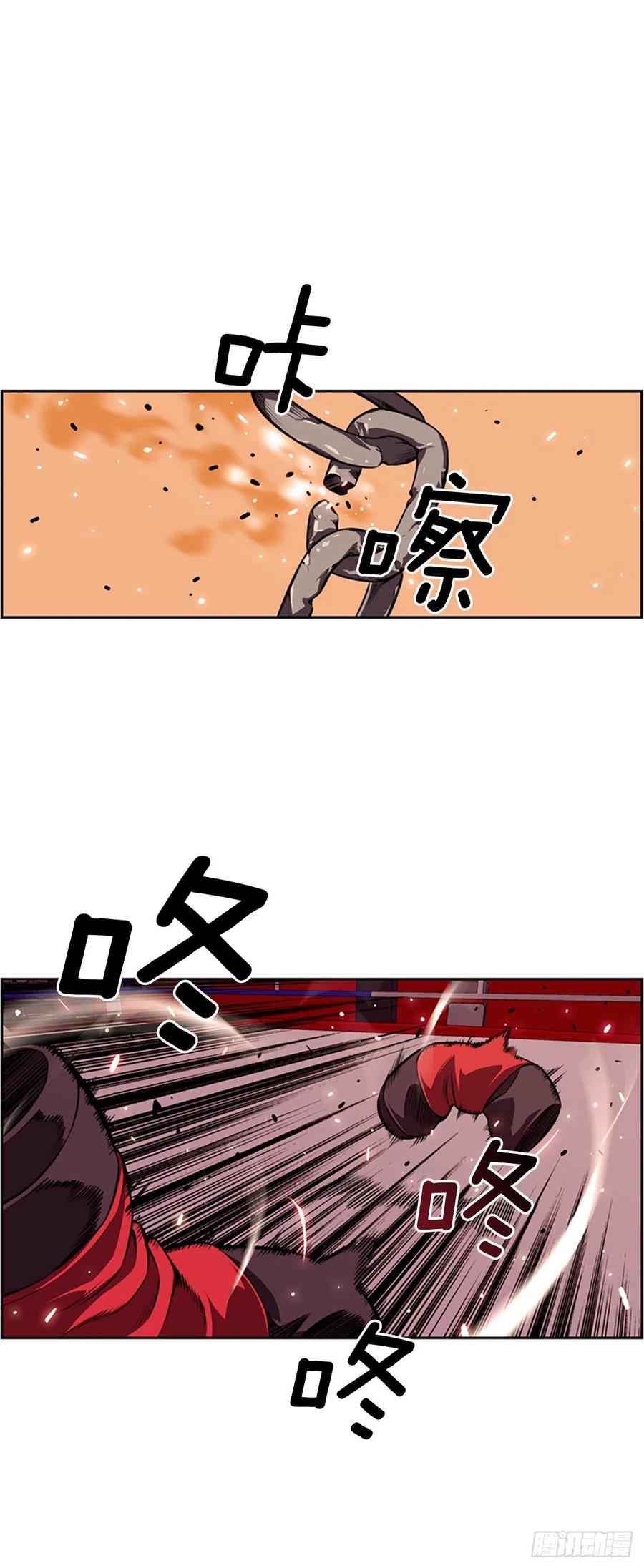 斗神养成实录韩漫全集-初见黑毒会长（2）无删减无遮挡章节图片 