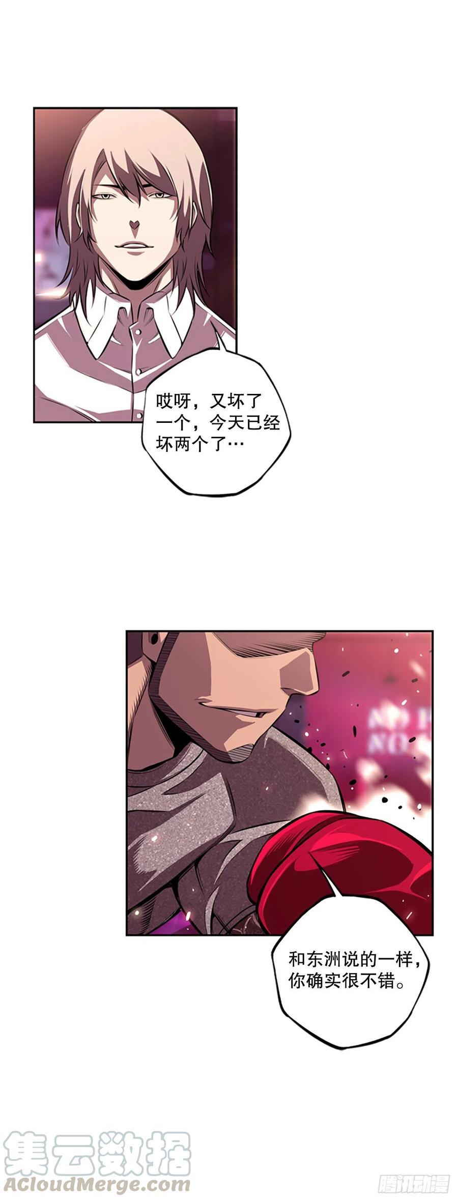 斗神养成实录韩漫全集-初见黑毒会长（2）无删减无遮挡章节图片 