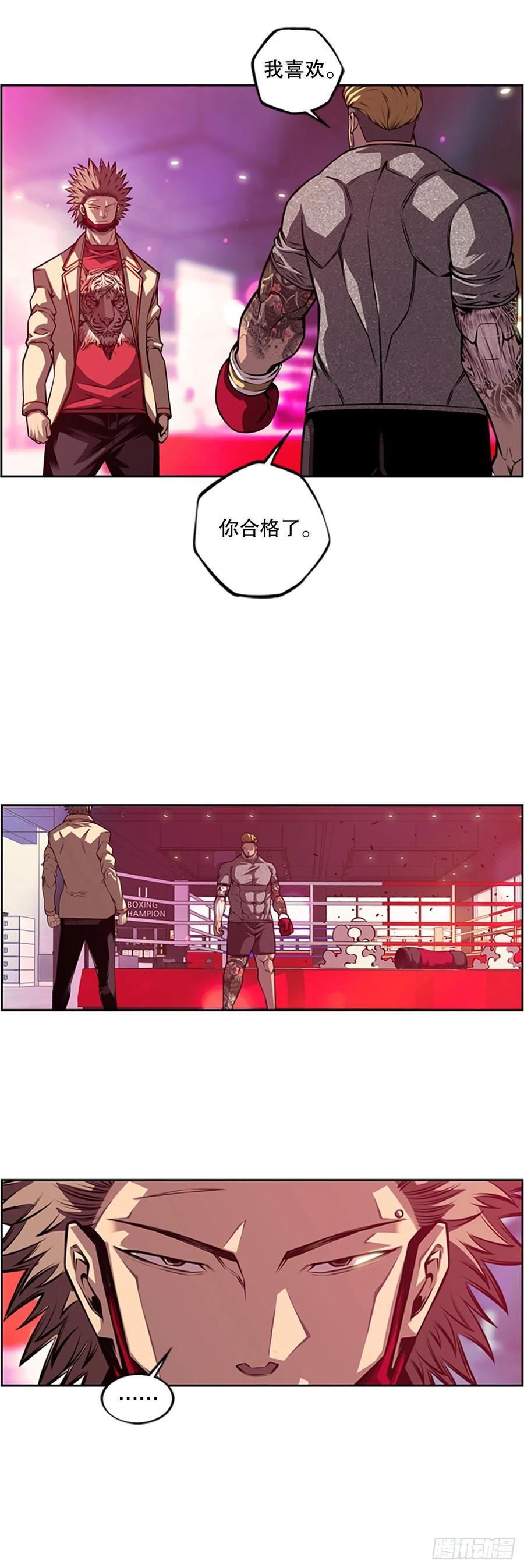 斗神养成实录韩漫全集-初见黑毒会长（2）无删减无遮挡章节图片 