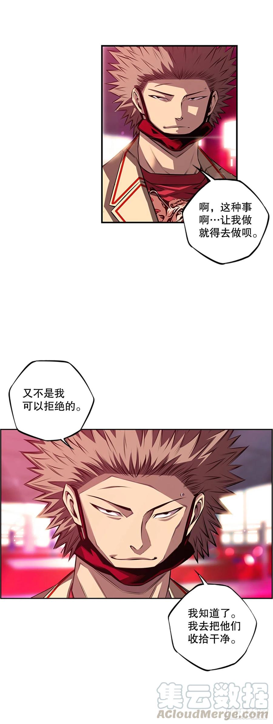 斗神养成实录韩漫全集-初见黑毒会长（2）无删减无遮挡章节图片 