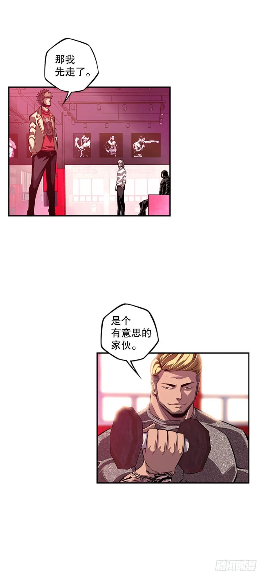 斗神养成实录韩漫全集-初见黑毒会长（2）无删减无遮挡章节图片 
