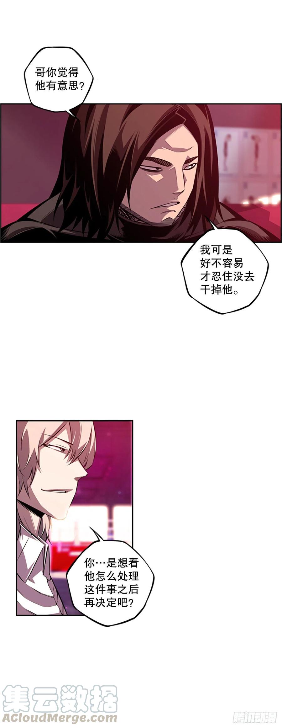 斗神养成实录韩漫全集-初见黑毒会长（2）无删减无遮挡章节图片 