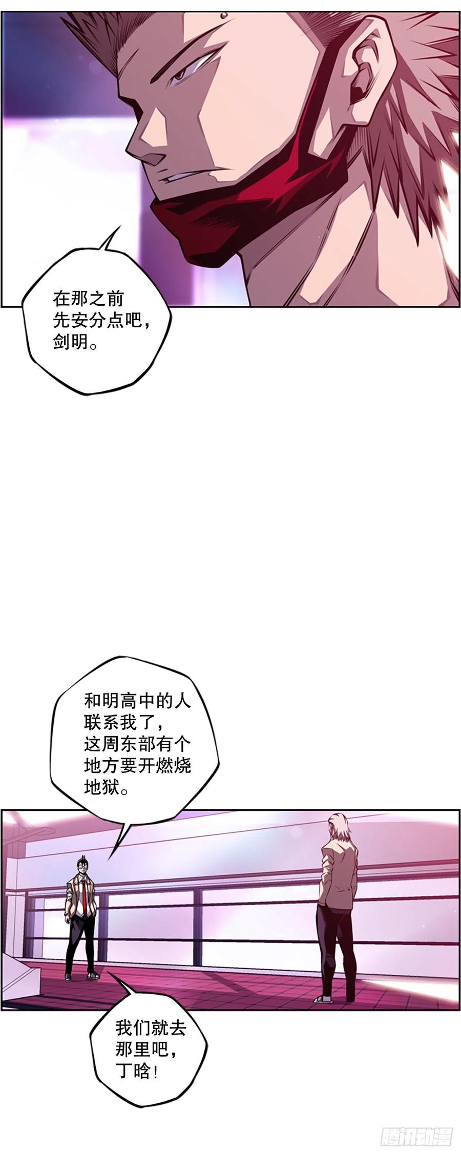 斗神养成实录韩漫全集-初见黑毒会长（2）无删减无遮挡章节图片 