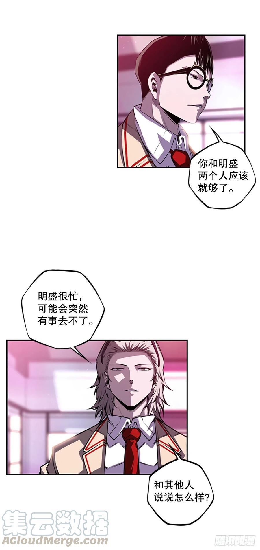 斗神养成实录韩漫全集-初见黑毒会长（2）无删减无遮挡章节图片 