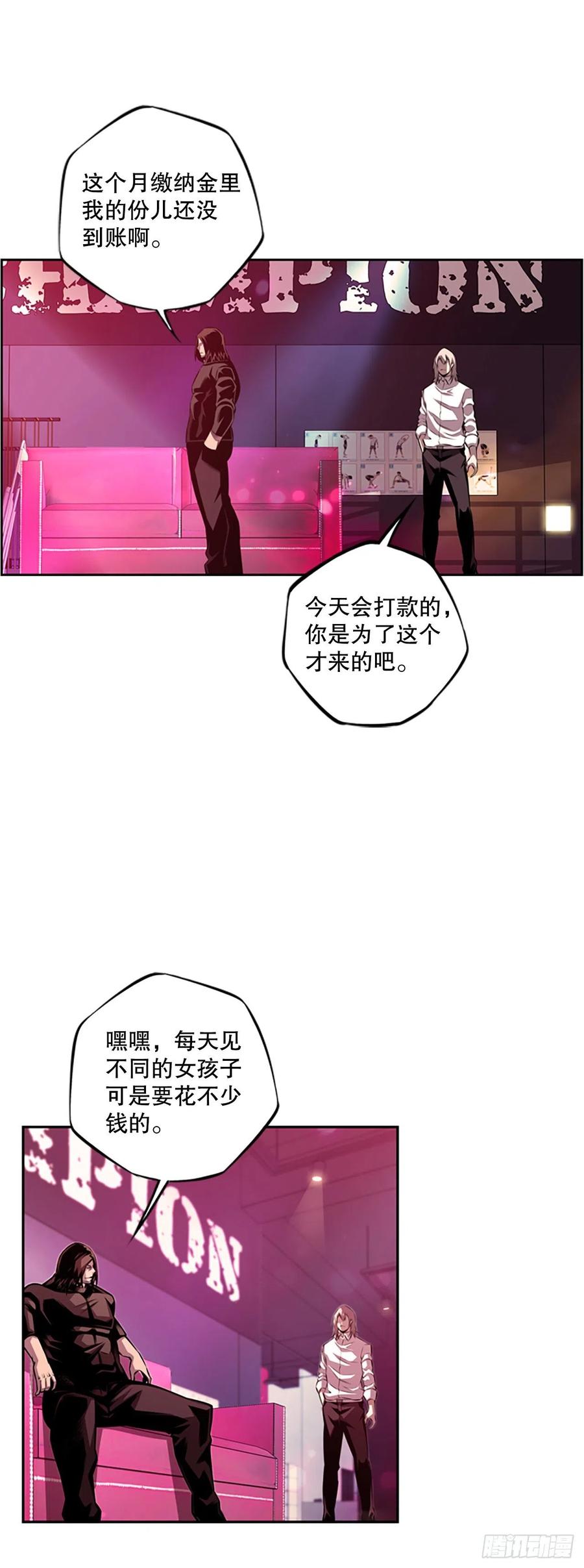 斗神养成实录韩漫全集-初见黑毒会长（2）无删减无遮挡章节图片 