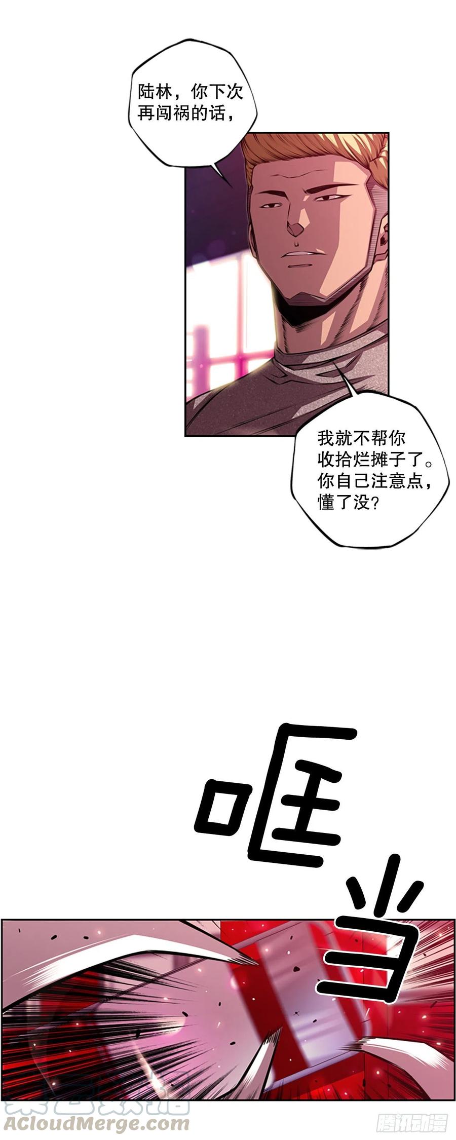 斗神养成实录韩漫全集-初见黑毒会长（2）无删减无遮挡章节图片 