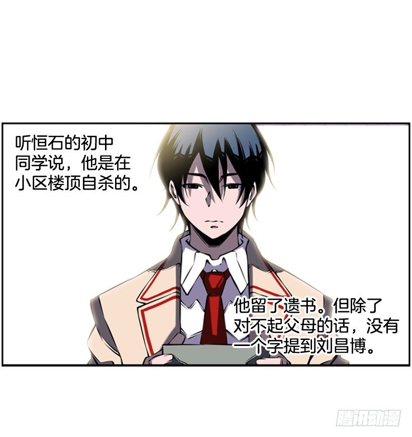 斗神养成实录韩漫全集-见证无删减无遮挡章节图片 