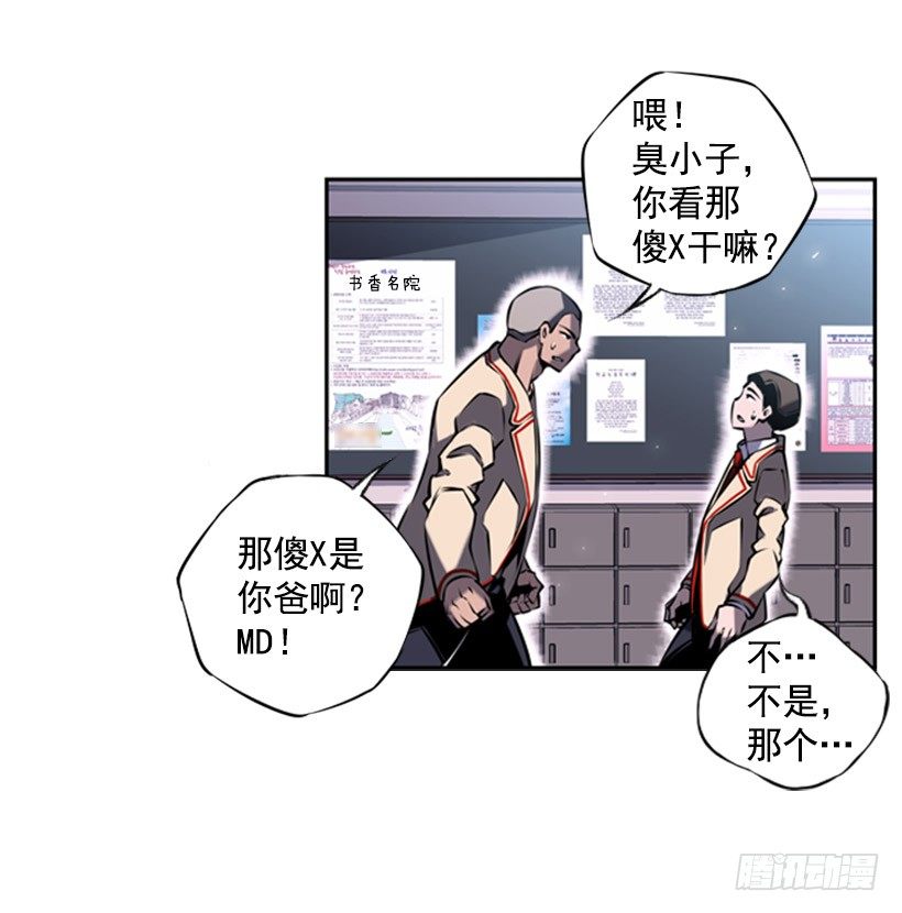 斗神养成实录韩漫全集-见证无删减无遮挡章节图片 