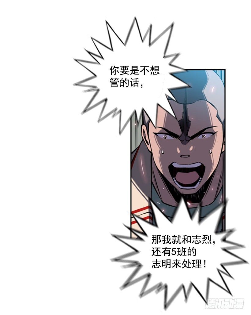 斗神养成实录韩漫全集-见证无删减无遮挡章节图片 