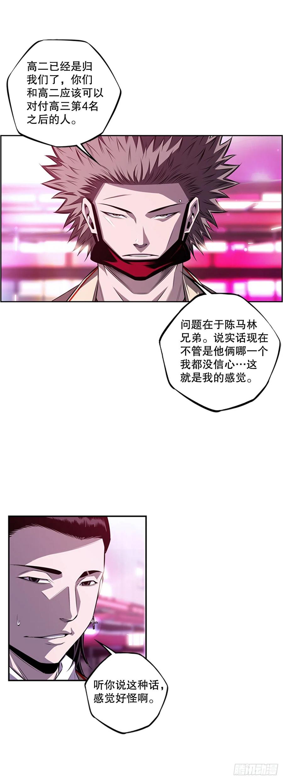 斗神养成实录韩漫全集-各自锻炼无删减无遮挡章节图片 