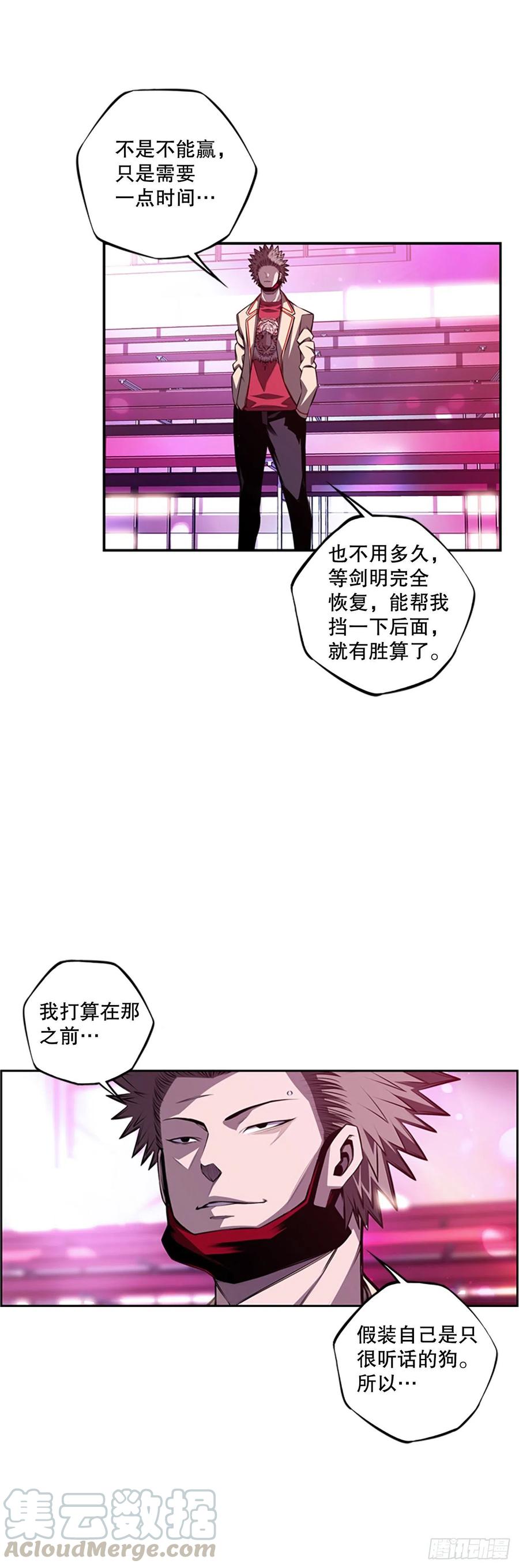 斗神养成实录韩漫全集-各自锻炼无删减无遮挡章节图片 