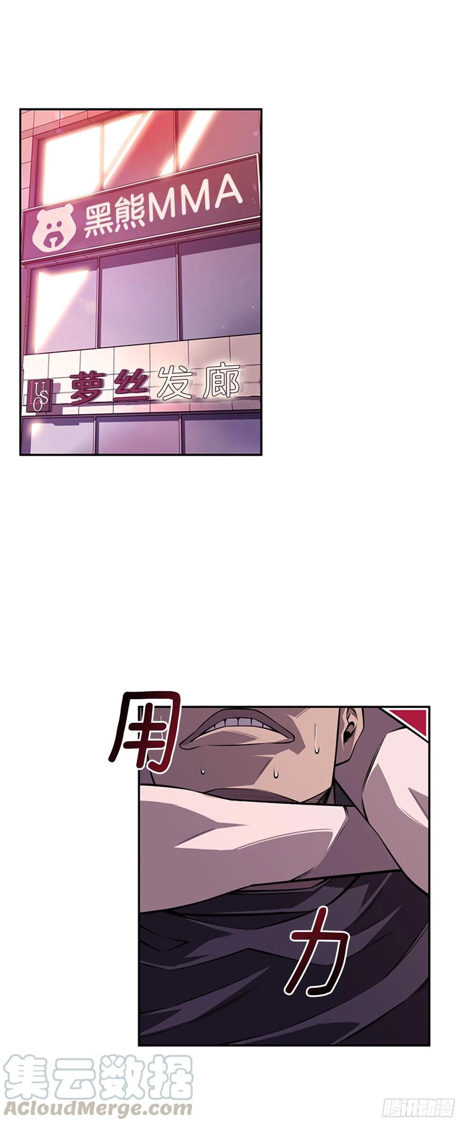 斗神养成实录韩漫全集-各自锻炼无删减无遮挡章节图片 