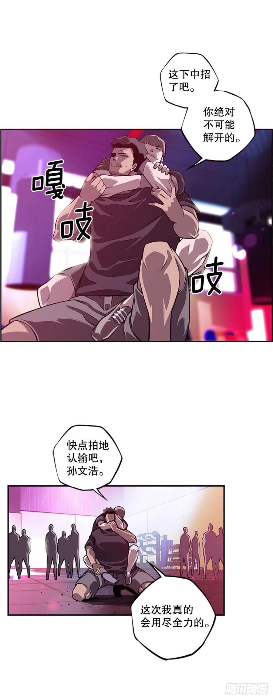 斗神养成实录韩漫全集-各自锻炼无删减无遮挡章节图片 