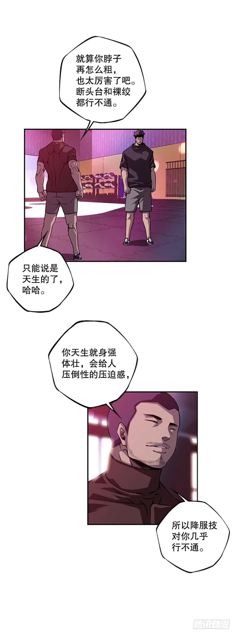 斗神养成实录韩漫全集-各自锻炼无删减无遮挡章节图片 