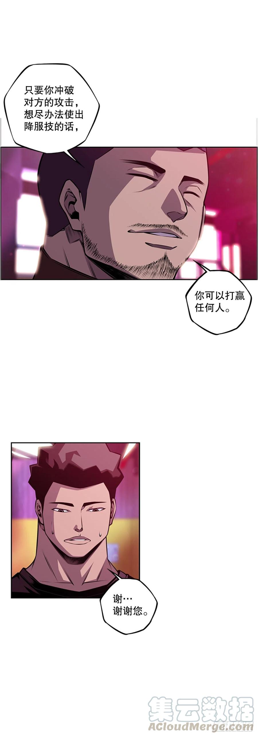 斗神养成实录韩漫全集-各自锻炼无删减无遮挡章节图片 