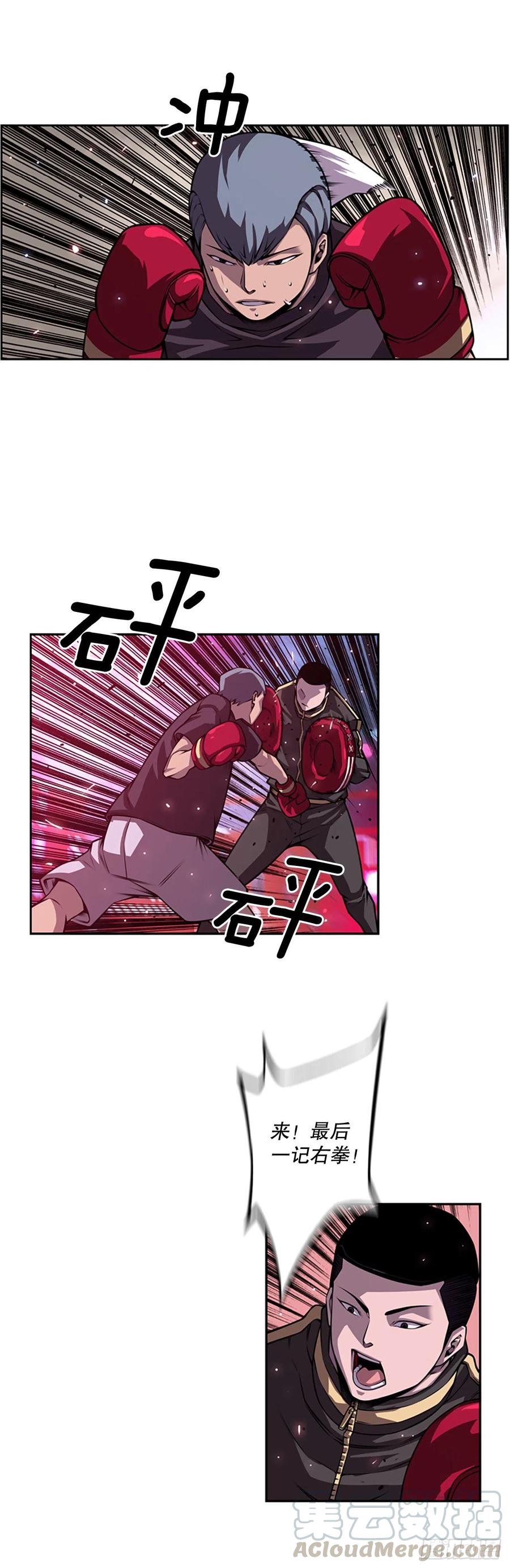 斗神养成实录韩漫全集-各自锻炼无删减无遮挡章节图片 