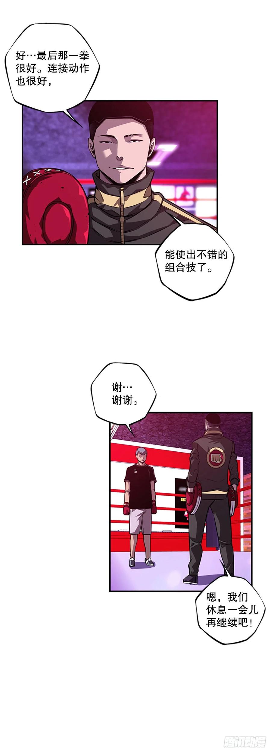 斗神养成实录韩漫全集-各自锻炼无删减无遮挡章节图片 