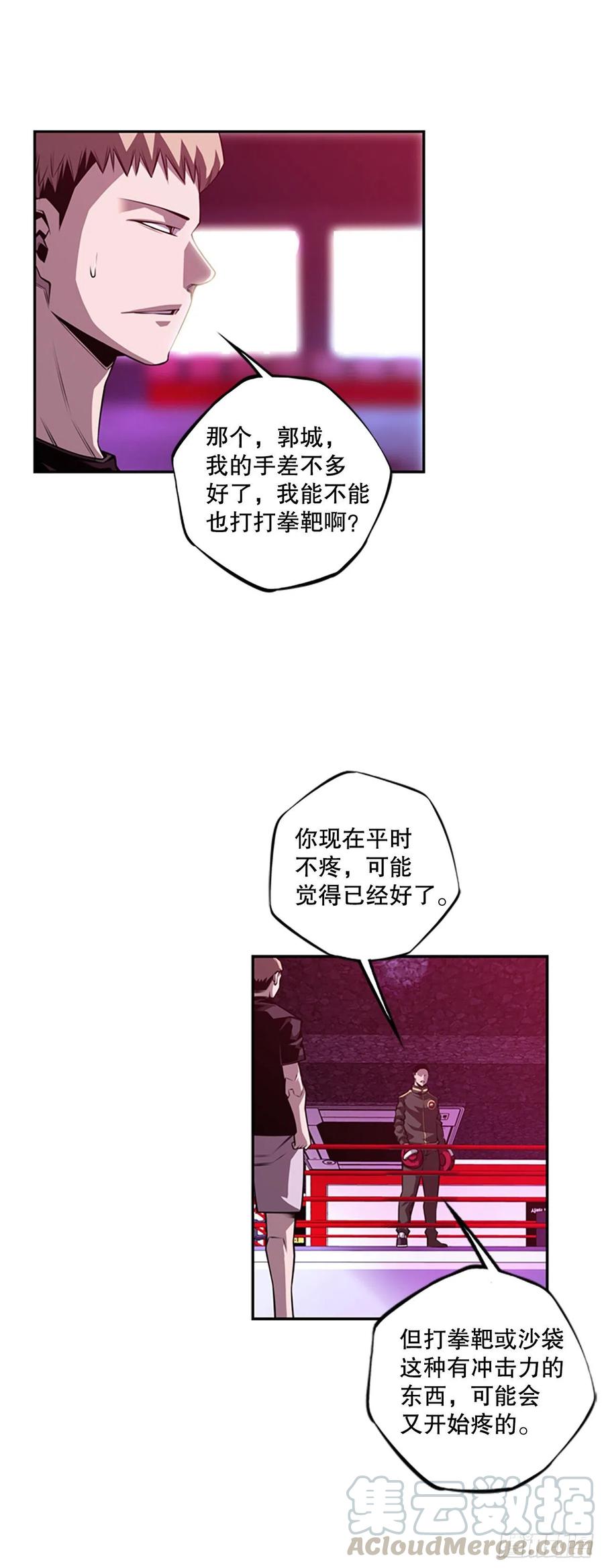 斗神养成实录韩漫全集-各自锻炼无删减无遮挡章节图片 