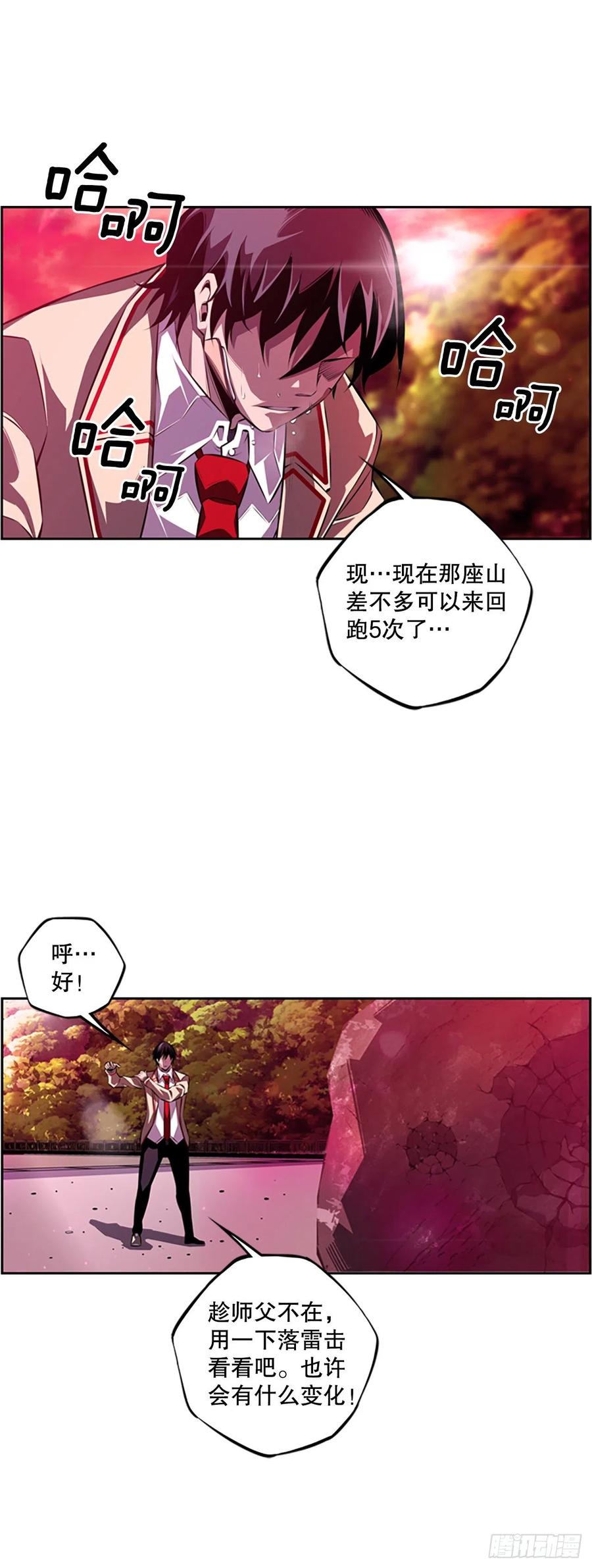 斗神养成实录韩漫全集-各自锻炼无删减无遮挡章节图片 