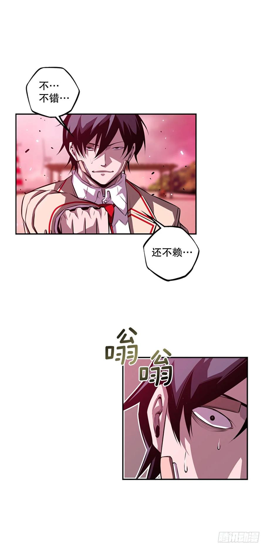 斗神养成实录韩漫全集-各自锻炼无删减无遮挡章节图片 