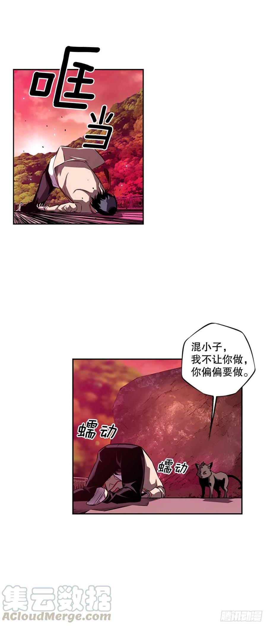 斗神养成实录韩漫全集-各自锻炼无删减无遮挡章节图片 