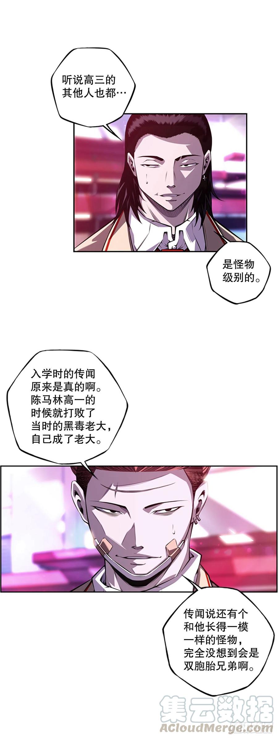 斗神养成实录韩漫全集-各自锻炼无删减无遮挡章节图片 