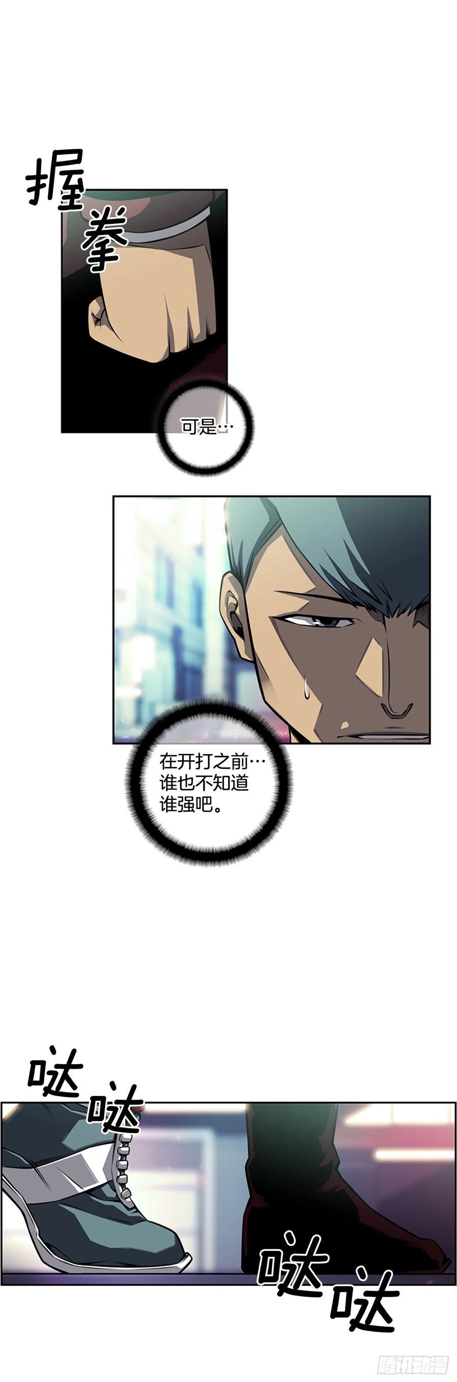 斗神养成实录韩漫全集-创文的逆袭无删减无遮挡章节图片 