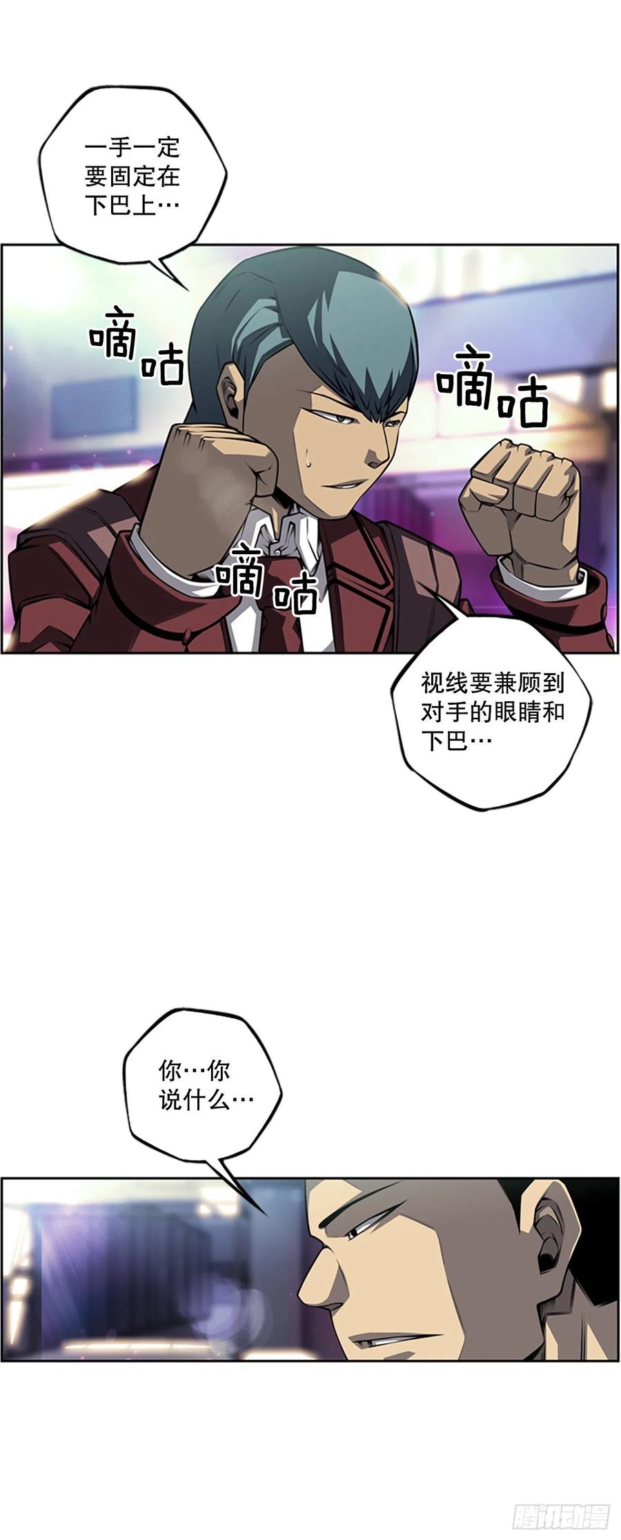 斗神养成实录韩漫全集-创文的逆袭无删减无遮挡章节图片 