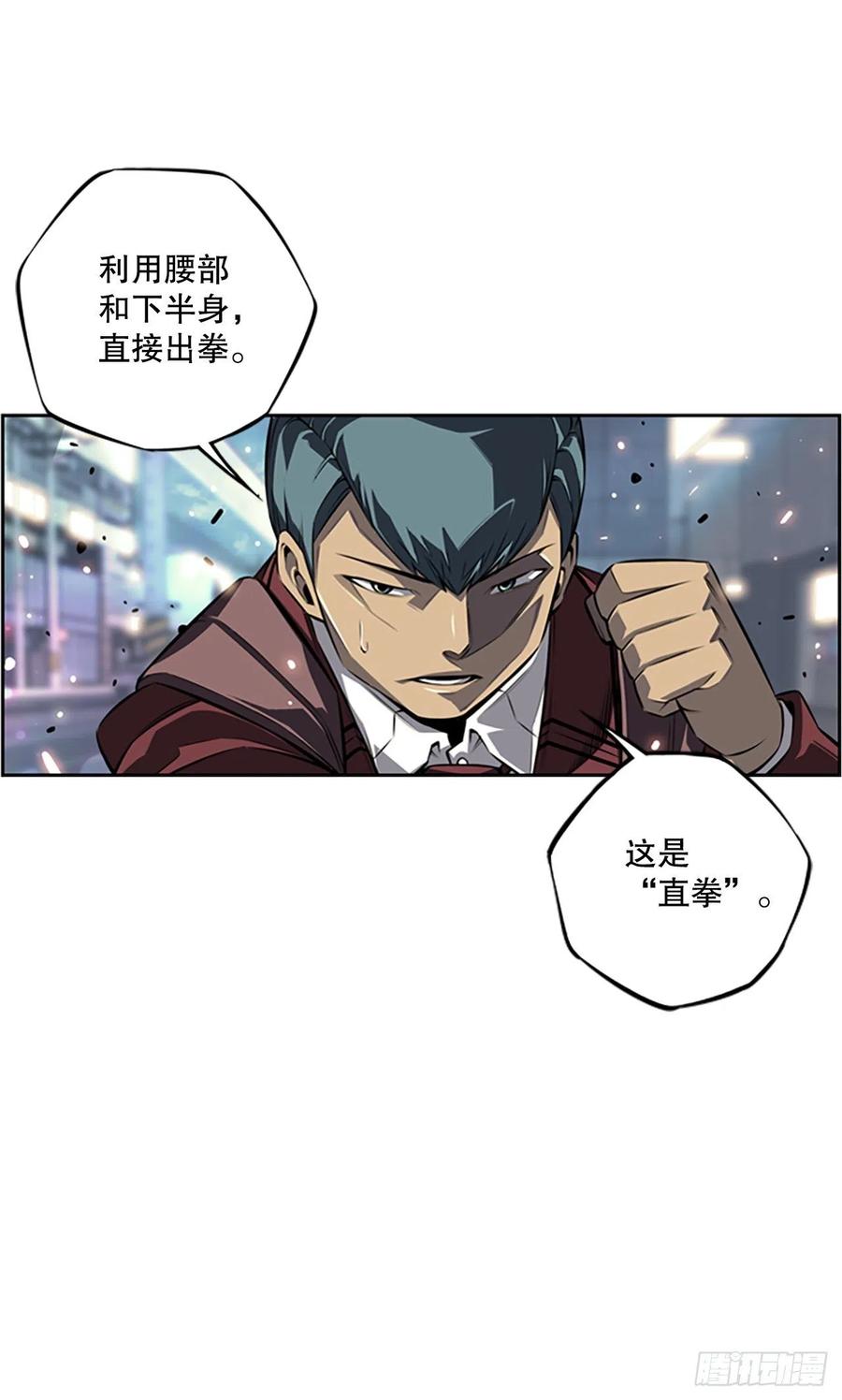 斗神养成实录韩漫全集-创文的逆袭无删减无遮挡章节图片 