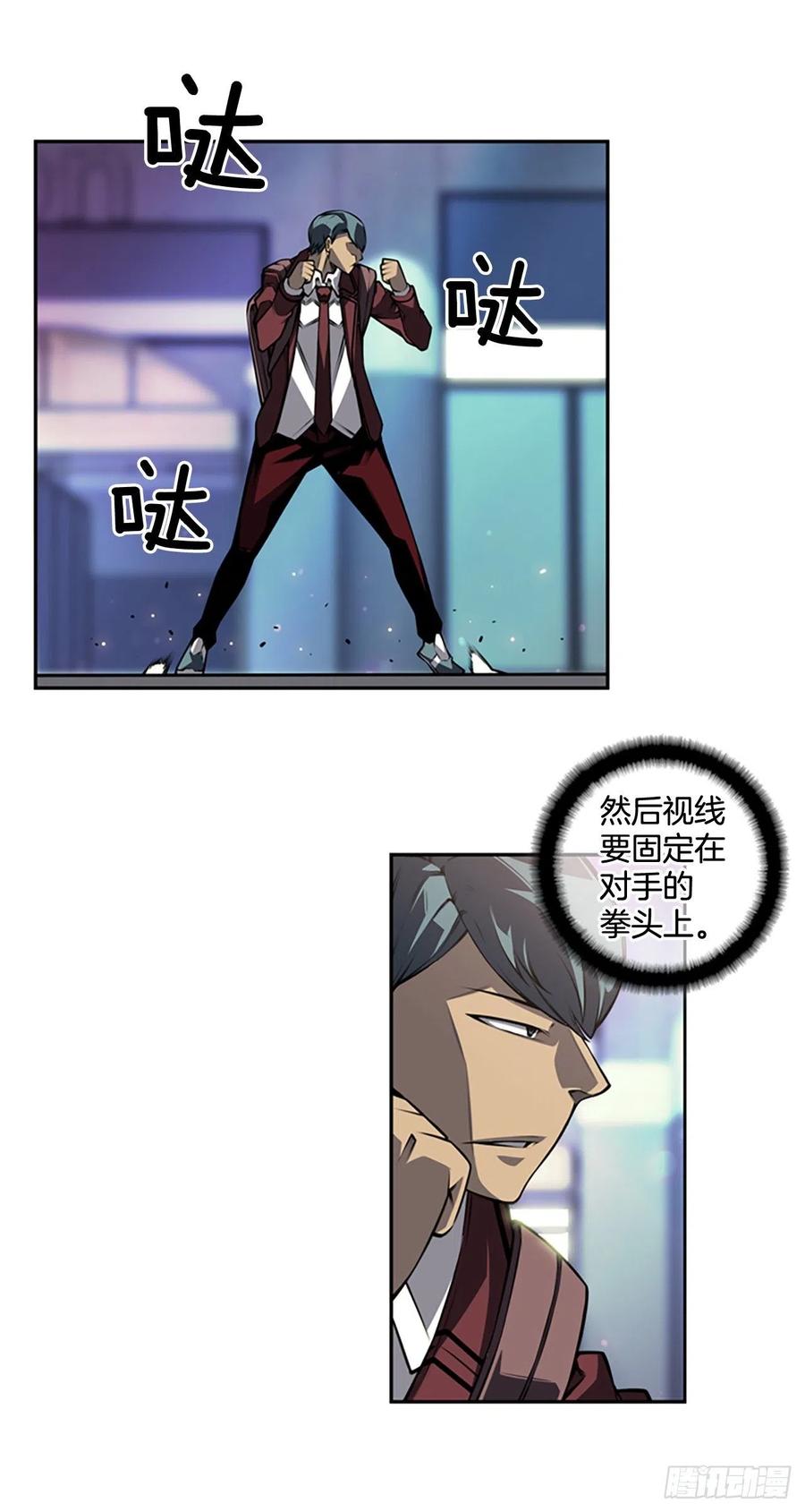 斗神养成实录韩漫全集-创文的逆袭无删减无遮挡章节图片 
